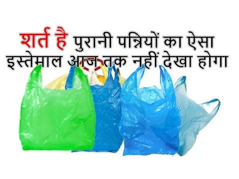 How to Reuse plastic bags | DIY Garland making | Room Decor | Best out of waste Polythene Craft Idea