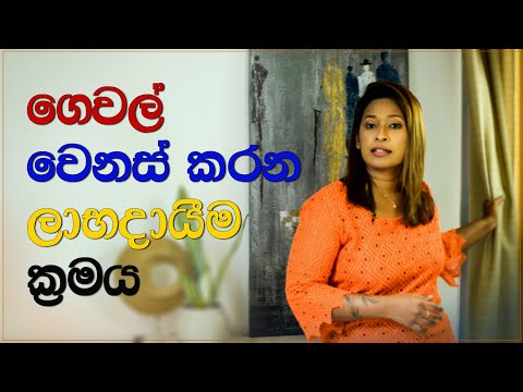Minimal Home Decorating Ideas, that you don't know | Episode 52 | Srilanka