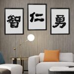 Japanese Calligraphy Kanji Art Wall Art Japanese Paper Print Poster Made In Japan A3 Unframed Wisdom Virtue Valour 0 0