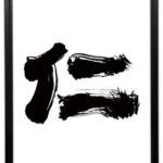 Japanese Calligraphy Kanji Art Wall Art Japanese Paper Print Poster Made In Japan A3 Unframed Wisdom Virtue Valour 0 2